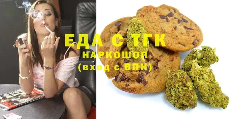 Еда ТГК конопля  что такое   Чишмы 