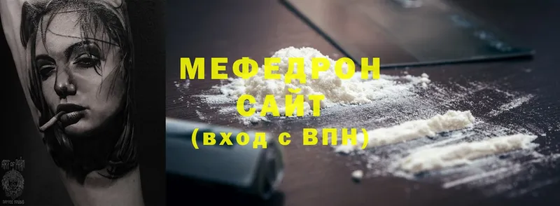 МЯУ-МЯУ mephedrone  где купить наркоту  Чишмы 