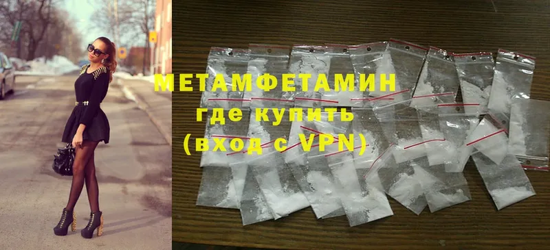 МЕТАМФЕТАМИН витя  Чишмы 